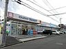 周辺：ウエルシア川越的場店 945m