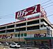 周辺：ロヂャース浦和店 924m