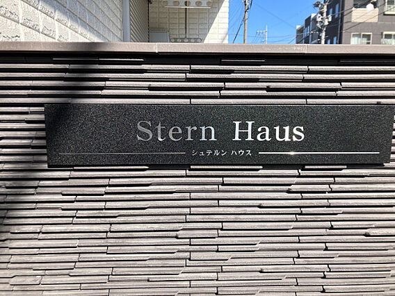 ＳｔｅｒｎＨａｕｓ_周辺_0