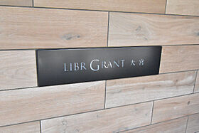 LIBR GRANT 大宮  ｜ 埼玉県さいたま市大宮区下町2丁目60-1（賃貸マンション1K・8階・25.76㎡） その13