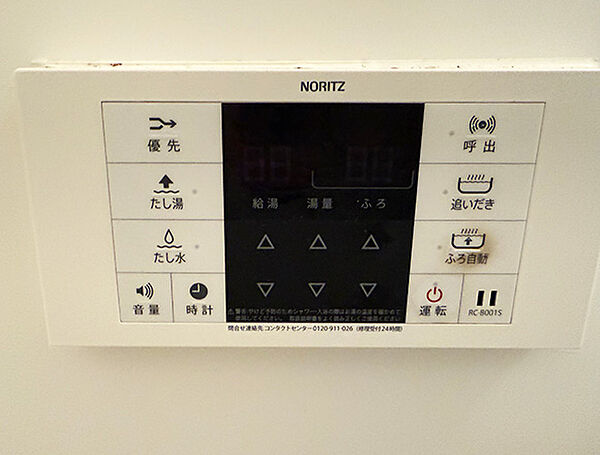 設備