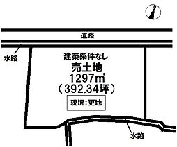 西条市三芳の土地