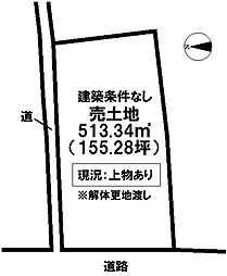 西条市高田の土地