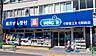 周辺：ウエルシア中野富士見町駅前店（438m）