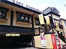 周辺：バーミヤン　練馬豊玉店（459m）