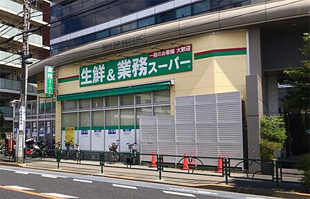 業務スーパー 東中野店(707m)