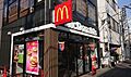 マクドナルド ...