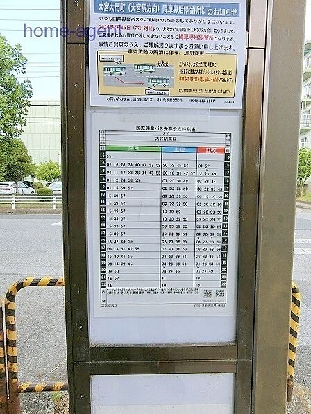 大宮駅行き　バス時刻表