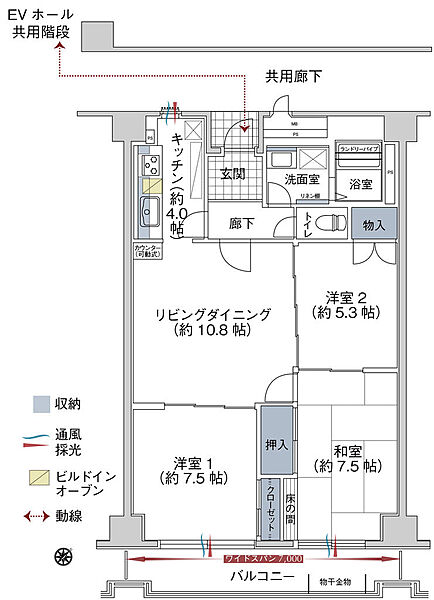 間取りを拡大表示