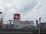 周辺：スギ薬局　水口西店まで600メートル