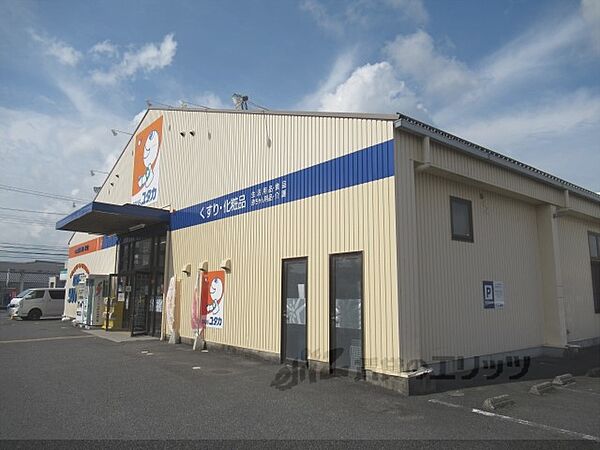 画像24:ドラッグユタカ　水口店まで1000メートル