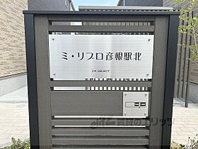 滋賀県彦根市古沢町（賃貸アパート1K・1階・32.25㎡） その4