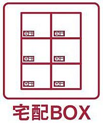 ＊急な外出時でも荷物の受け取りに便利な宅配ボックス＊