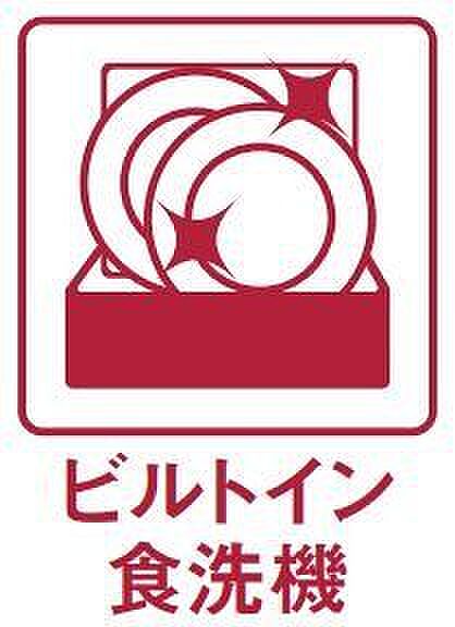 ＊家事負担が軽減できる食洗機付きシステムキッチン＊