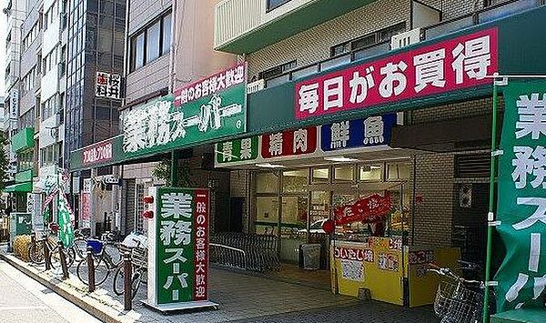 画像25:【スーパー】業務スーパー　松屋町筋本町橋店まで140ｍ