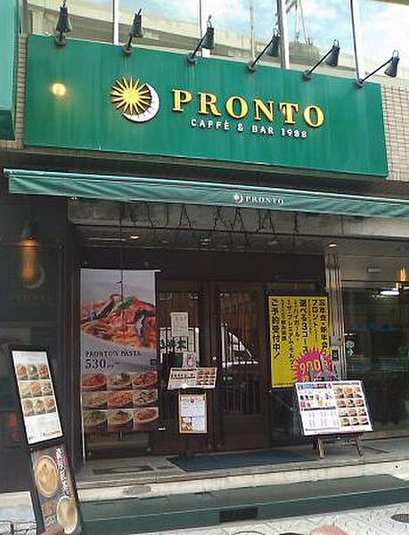画像26:【喫茶店・カフェ】PRONTO 東本町店まで400ｍ