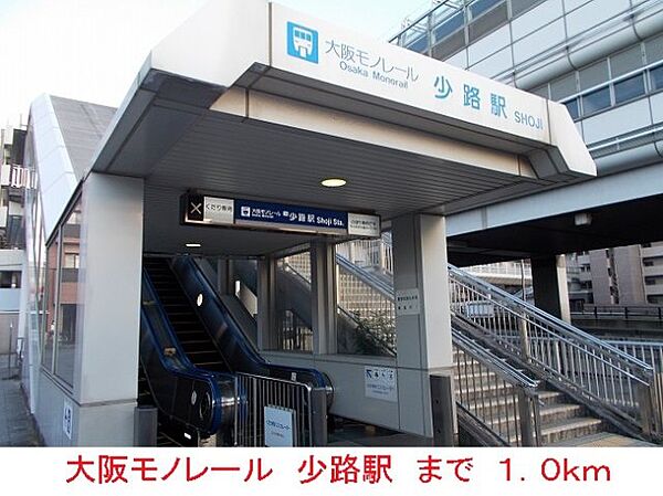 画像20:大阪モノレール　少路駅まで1000m