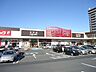 周辺：ハローデイ共立大前店(940m)