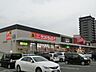 周辺：サンドラッグ／共立大前店 (924m)