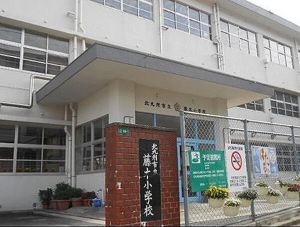 画像15:北九州市立藤木小学校(630m)