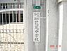 周辺：花尾中学校(500m)