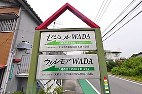 セジュールＷＡＤＡ  ｜ 福岡県北九州市八幡西区上の原3丁目（賃貸アパート1LDK・2階・53.55㎡） その18