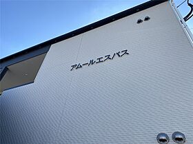 アムールエスパス  ｜ 福岡県直方市大字感田（賃貸アパート1K・1階・29.81㎡） その20