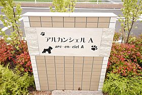 アルカンシェルA  ｜ 福岡県直方市大字知古（賃貸アパート2LDK・2階・57.19㎡） その4