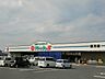 周辺：フレッシュ8直方店 (630m)