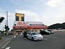 周辺：【ドラッグストア】ｍａｃ　横浜店まで1204ｍ