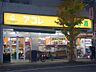 周辺：アコレ川口並木店（98m）