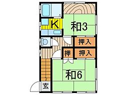 矢沢荘 2Kの間取図画像