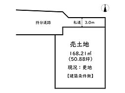 揖保郡太子町福地／売土地