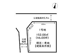 姫路市網干区興浜／2区画