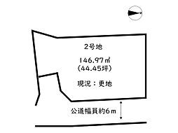 姫路市大津区天満／6区画
