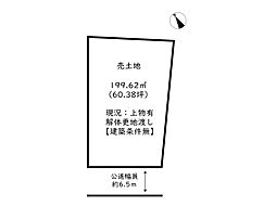 相生市相生1丁目／売土地