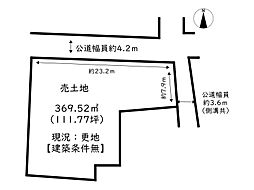 姫路市網干区興浜／売土地