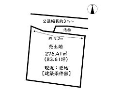 姫路市網干区興浜／売土地
