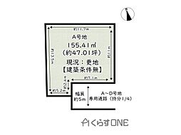 姫路市下手野4丁目／5区画