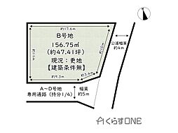 姫路市下手野4丁目／5区画