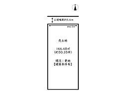 姫路市大黒壱丁町／売土地建築条件付