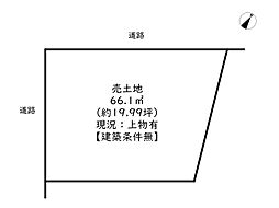 相生市那波大浜町／売土地