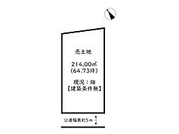 姫路市網干区興浜／売土地