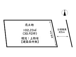 姫路市網干区坂出／売土地