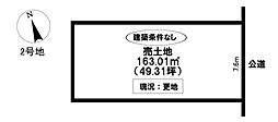 売土地　広美町中之切　全5区画