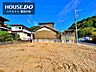 外観：＊東山小学校・美里中学校＊見るだけ聞くだけOK！【お気軽に資料請求！不動産のことならなんでも/ハウスドゥ豊田大林】