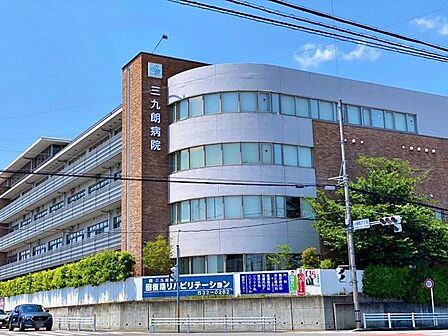 三九朗病院 850m