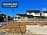 外観：＊寺部小学校・高橋中学校＊見るだけ聞くだけOK！【お気軽に資料請求！不動産のことならなんでも/ハウスドゥ豊田大林】