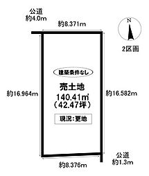 売土地 井上町9丁目 全2区画