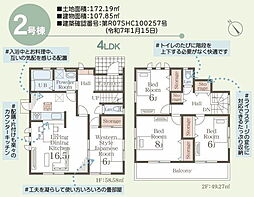 リーブルガーデン.Ｓ長野三本柳東第1全2棟